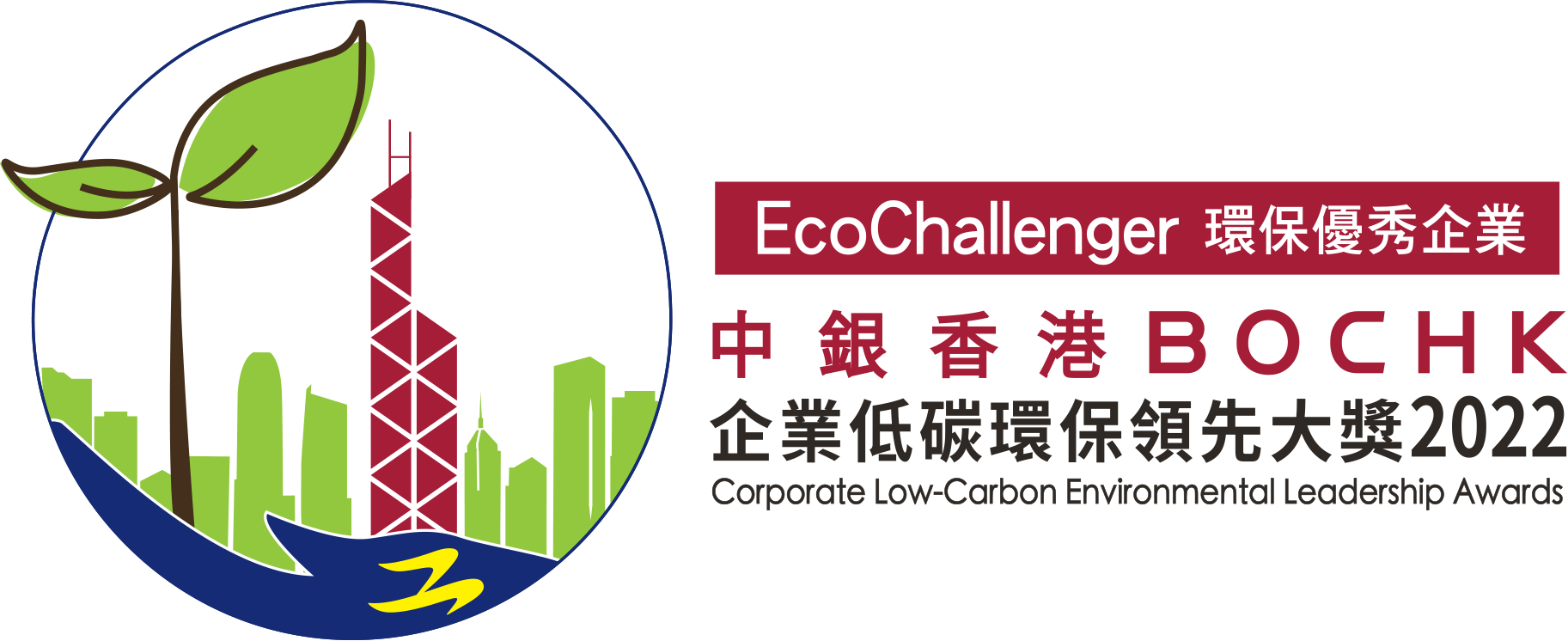 BOCHK Corporate Environmental Leadership Award-EcoChallenger 中銀香港企業環保領先大獎-環保優秀企業